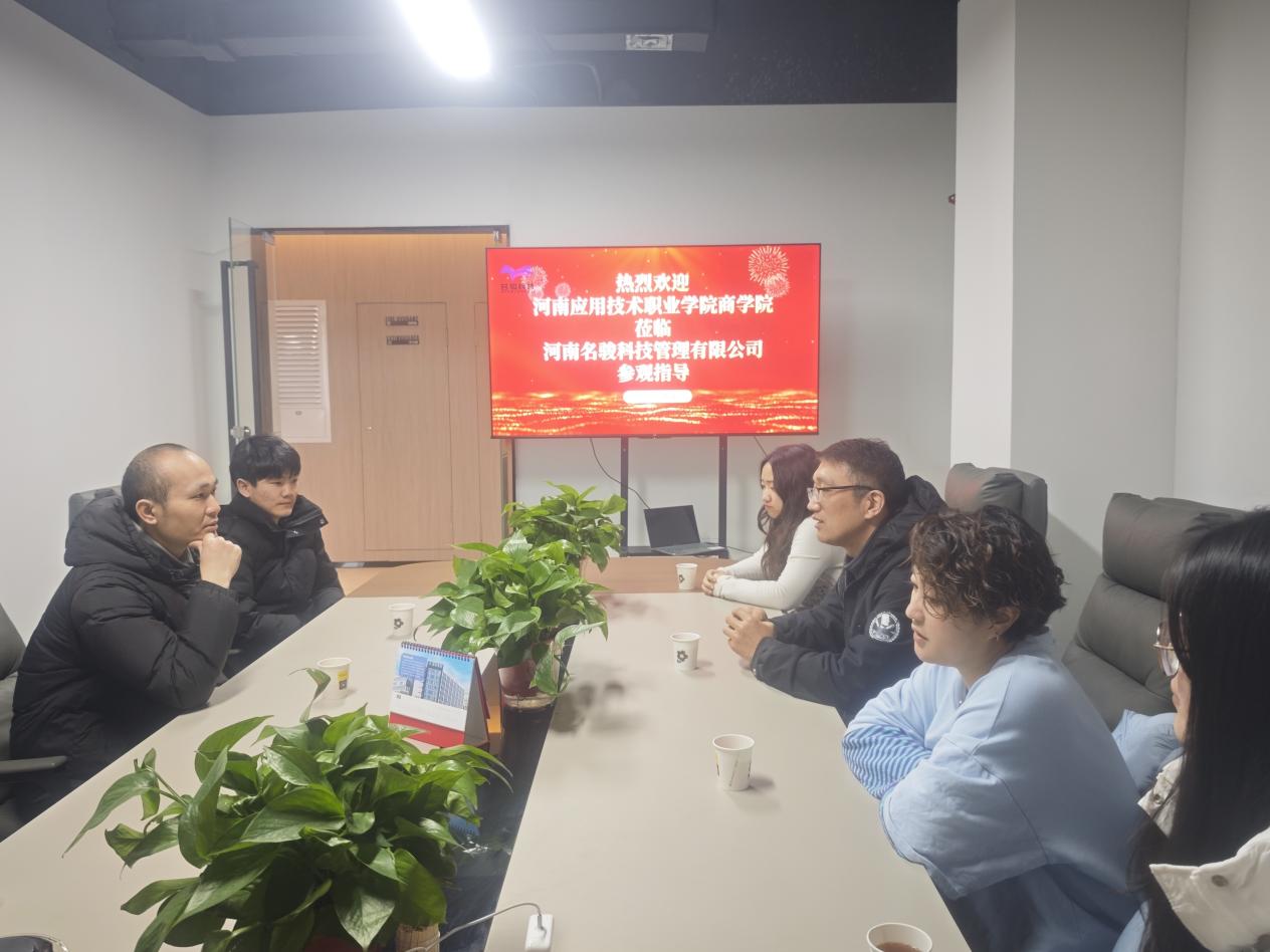 2026世界杯官网赴河南名竣科技管理有限公司开展访企拓岗活动