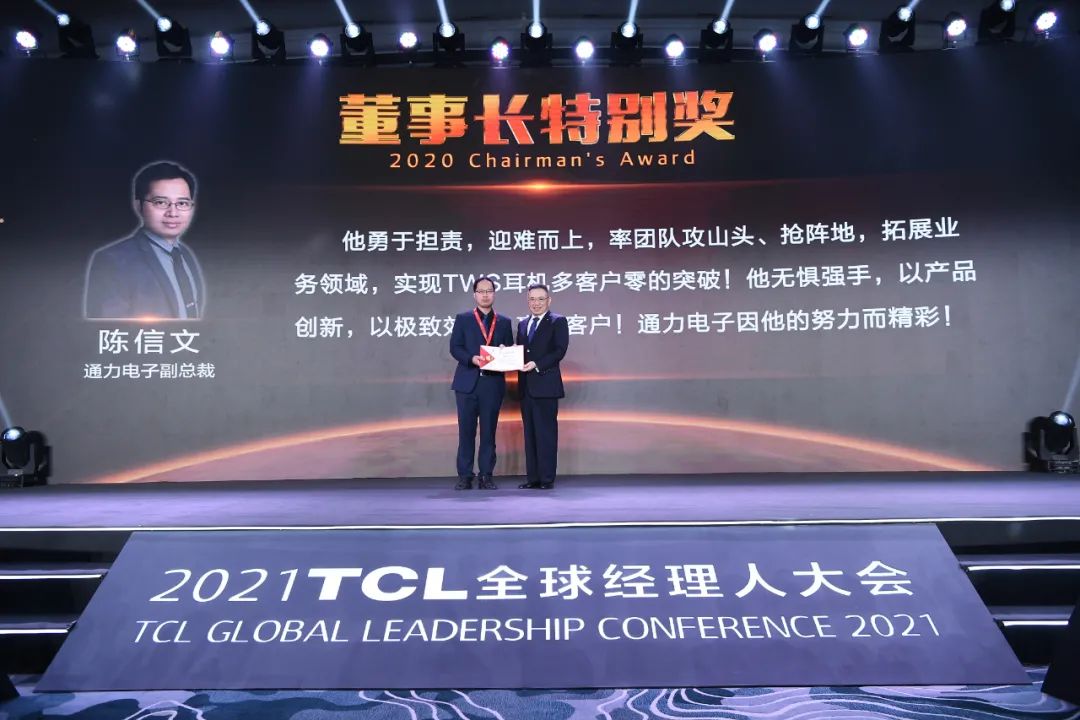 从VIDEO到TWS，TCL尊龙凯时人生就是搏如何成功转型