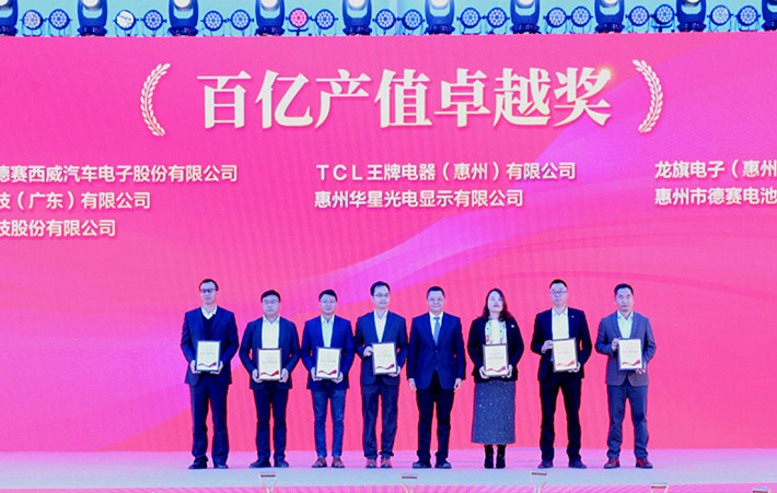 喜讯 | 尊龙凯时人生就是搏股份荣获2024年仲恺高新区优秀企业奖项